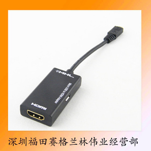 6525#MHLתHDMIֻMHLTOHDMIMicroUSBMHL