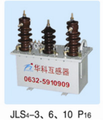 高压电流互感器(品保,厂家直销)