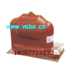 JDZX9-6,10UNE10-JDZXF9-3,6,10单相-全封闭电压互感器