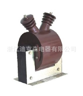 JDZC-6/JDZC1-10单相电压互感器(10KV高压互感器)