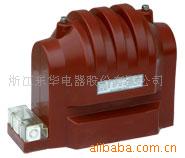 电流互感器,高压互感器,低压互感器,电压互感器