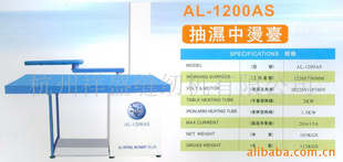 ɽAL-1200ASʪ̨