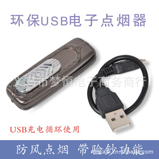 创意点*器个性点*器随身电子点*器个性点*器带验钞灯