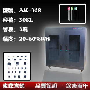 ɽֱAK-308ӷ䡣
