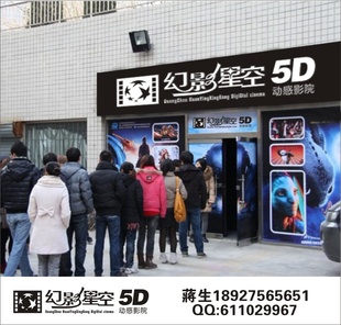 5DӰԺ|5DеӰ豸