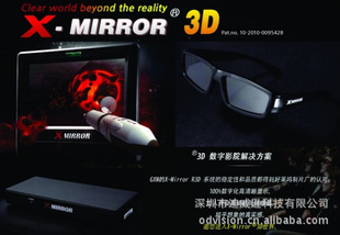ֵӰӳX-MIRROR3Dϵͳ