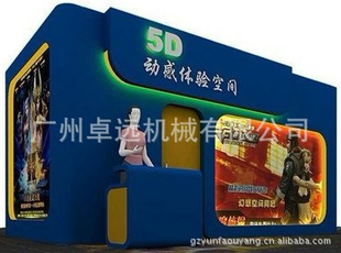 5DӰԺ豸4DӰ4DҺѹƽ̨