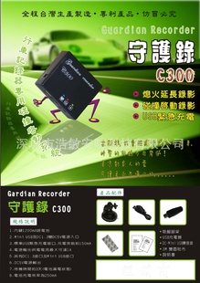 г¼Ǽײλϵػ¼C300