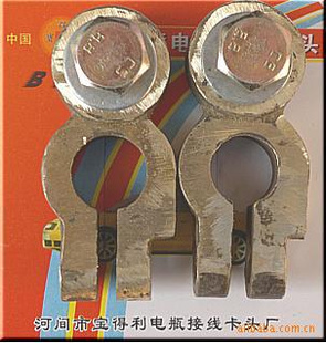生产各种汽车电瓶卡头蓄电池卡头型号