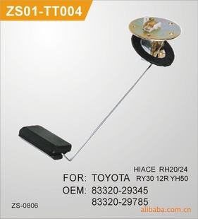 両83320-29345