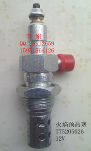 ԤT75205026