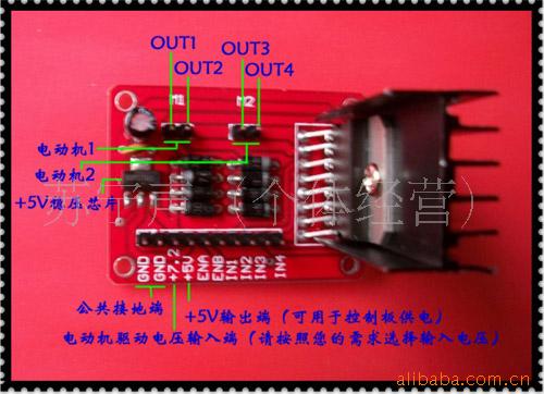 L298N綯ģ