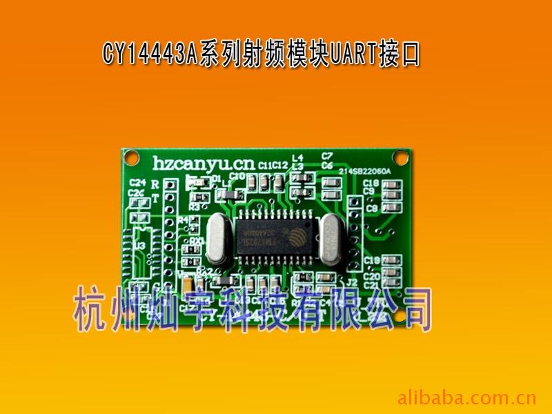 CY-14443A-TϵƵģ