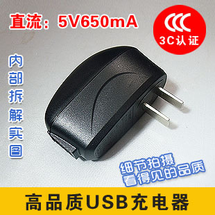 usb5V650mAԭװBYD