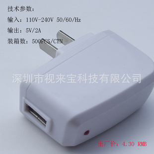 ֱƽUSBӿڳƽԳ5V2A