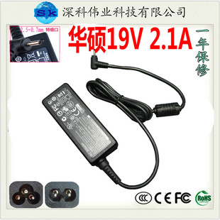 ASUS˶Դ19V2.1A40W2.5*0.7СڵԴ