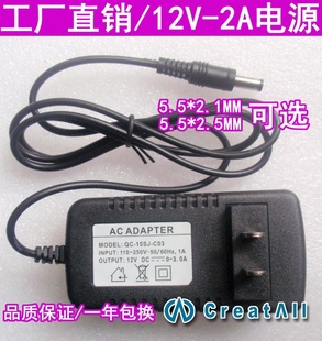12V-2A电源适配器/2A电源/5.5*2.1MM接口/平衡充/监控DVR电源