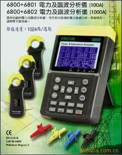 ̨屦PROVA-6800г