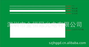 LED侧发光台灯导光板高亮导光板LED台灯导光板
