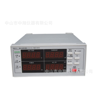 普美PM2013智能电参数测量仪/小电流型/小功率型