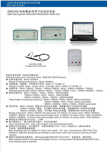 ݷEMC500ż.ϵͳ----9kHz~300MHz