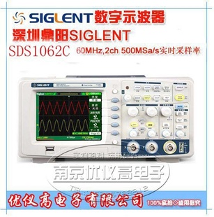授权深圳鼎阳60MHz,2CH数字示波器SDS1062C真彩示波器