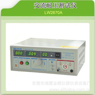 ݸѹLW-2670Aֻṩ