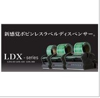 YAESUǩLDX-180LDX-180