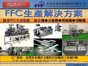 FFC豸/FFCѹӻ/FFC豸/FFCжϻ/FFC߻FFC