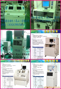 DISCO划片晶园PCBLED玻璃陶瓷划片代工