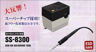 Ǧ̨SS-8300DIC