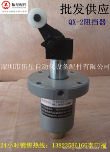 ؼQX-2赲QX-2λQX-ֹװ