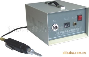 超声波点焊机,手提式超声波点焊机,超声波手焊机品保