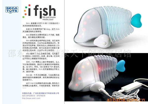 ifishӳ