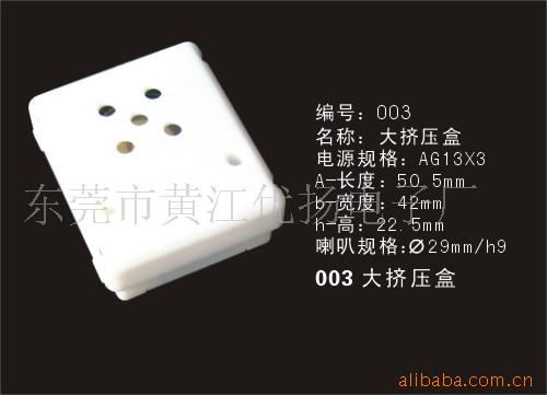 挤压盒,发声盒,录音盒(图)