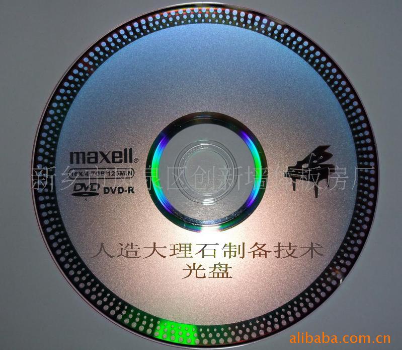人造大理石制备技术光盘