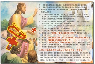 人类的救赎主,耶稣督,圣经真理,圣经播放器,大量批发