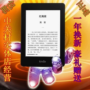 ѷkindle6Ķѧϰֽīˮ