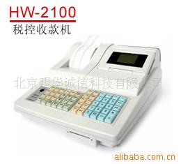 HW—2100տ
