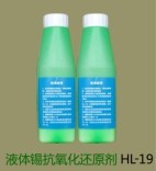 ҺԭHL-19