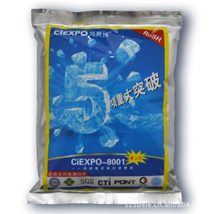 CiEXPO-8001/Ǧͺԭ