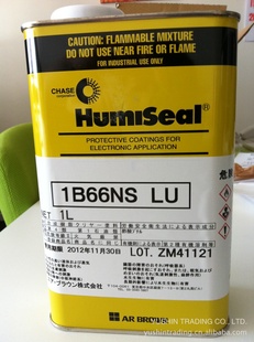 板防潮绝缘披覆剂HUMISEAL 1B66NSLU