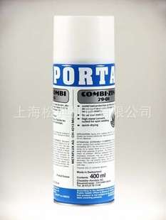 美德孚79-01porta波特光亮镀锌喷剂