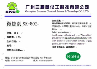 PCB΢ʴSK-802