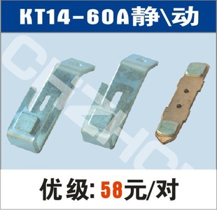 正大厂家直销KT14-60A凸轮控制器触头,触头总成,灭弧罩配件