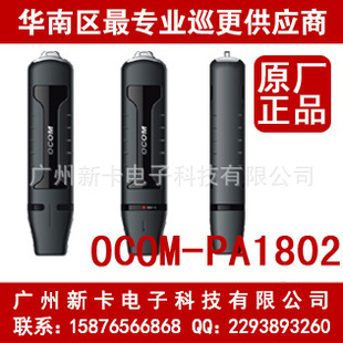 ΰĿ|OCOM-PA1802|ָܸӦʽѲ|PA1808|Ѳ|Ѳϵͳ