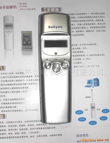 巡更管理系统,巡检器,巡更机,巡更棒