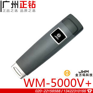 WM-5000V+ѲWM-5000AѲϵͳ