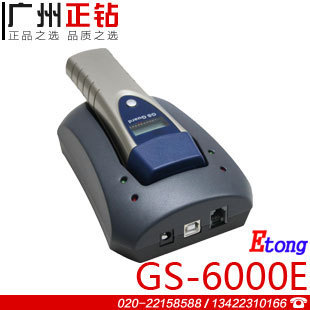 ETONGѲGS-6000EGS-6000Dϵͳʡ