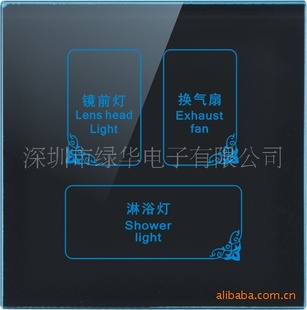 绿华酒店客控系统/客房控制器面板
